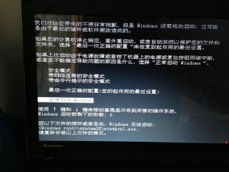 Win7启动问题：如何解决pci.sys文件损坏或丢失