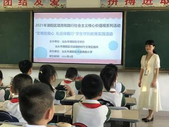 小学德育教育：培养品德与价值观的关键时期