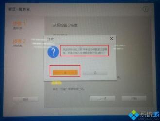 联想一键还原功能无法使用？解决方案在这里