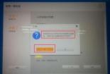 联想一键还原功能无法使用？解决方案在这里