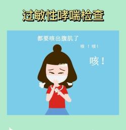 过敏性哮喘能治好吗？专家解析治疗与预防方法