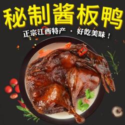 酱板鸭的制作方法：完美的卤制技巧