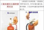 推车灭火器使用方法：安全、高效的灭火工具