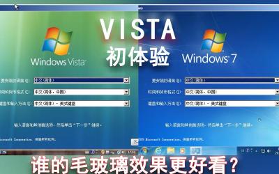 Windows7和Vista系统安全防护：措施与建议