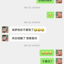 憨憨在情侣间的含义：爱称还是贬义？