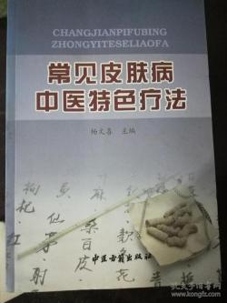 青春痘的中医治疗与日常护理：根源解决皮肤问题