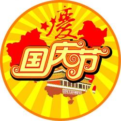 十月一日：不只是国庆节，还有这些节日值得庆祝