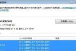 解决Win7系统开机慢问题：启动项、系统服务、磁盘碎片整理