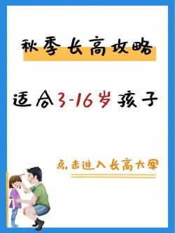 14岁怎么长高：合理饮食、运动和睡眠的秘诀