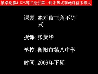 绝对值不等式：理解与推导