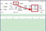 Excel 2007：轻松冻结窗口的步骤指南