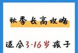 14岁怎么长高：合理饮食、运动和睡眠的秘诀