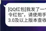 QQ语音红包玩法大解密：口令设置与经典绕口令介绍