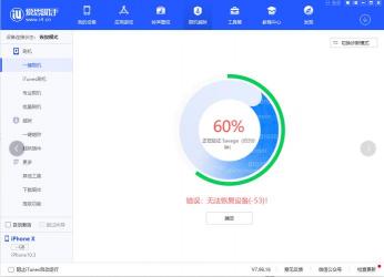 iPhone固件降级：解决升级后设备卡顿的唯一方法