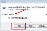 Win7系统下解决无法加载远程访问连接管理器服务错误711的方法