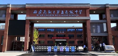 西安市高级中学排名及选择：重要性与实际考虑