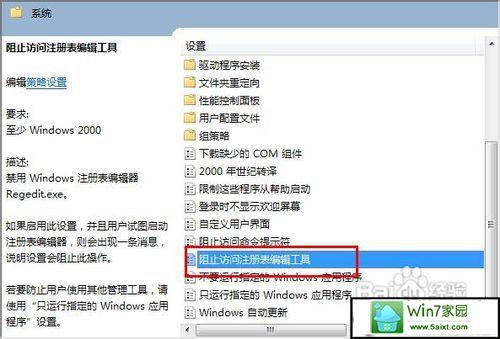 Win7系统注册表备份：保护与恢复重要系统信息的步骤