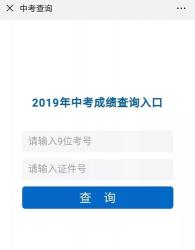 益阳市中考成绩查询：7月3日-4日公布，多种方式助您快速查询