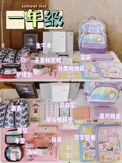 初中学生文具用品清单：从书写到修正的必备品一网打尽