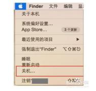 Mac电脑关机快捷键，让你快速关闭电脑