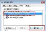 Win10网络故障诊断功能：轻松解决网络连接问题