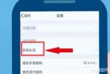 如何解除QQ实名认证：详细步骤指南
