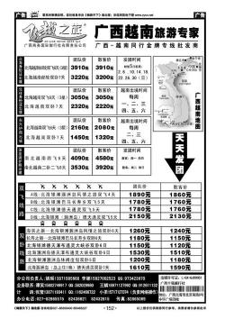 飞跃旅行引发设计图要求争议：员工一天需出100张图的背后