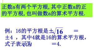 平方根计算方法：如何准确求解数值的平方根