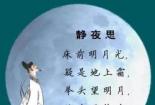 疑是地上霜的疑是什么意思：唐代诗人李白的《静夜思》中的妙笔