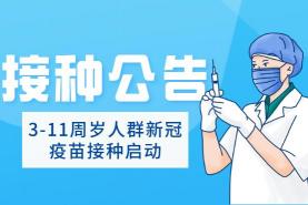 强制打疫苗？——解读新冠疫苗接种的自愿性与必要性