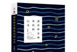 数字11：人际交往中的遗憾与特殊情感