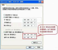 Windows7释放IP地址的方法：如何让别人使用你的IP