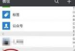 微信如何删除好友？实用指南和网友看法一览