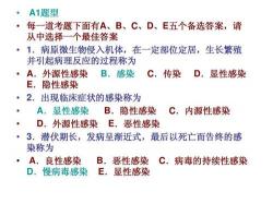 病毒种类及应对方法：隐性感染、显性感染与病原携带感染