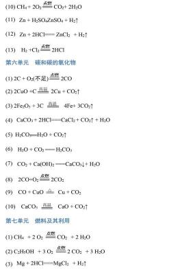 掌握水的化学方程式，轻松解锁初中化学学习之门