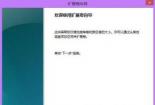 Windows 7中的隐藏分区：保护系统引导的关键角色