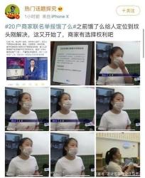 20户商家联名举报饿了么：涉嫌逼迫二选一的不正当竞争行为