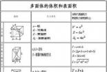 多边形：具有三条或以上线段组成，边数计算公式及分类详解