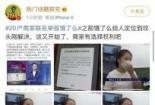 20户商家联名举报饿了么：涉嫌逼迫二选一的不正当竞争行为