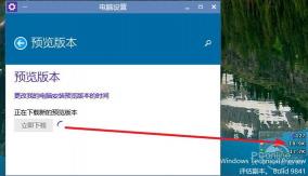 Win10正版升级指南：最新预览版10240解析与升级问题解答