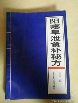 早泄能治么？多元化解决方案让你重拾信心