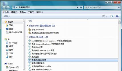 Win7系统中简体中文的英文设置与切换指南