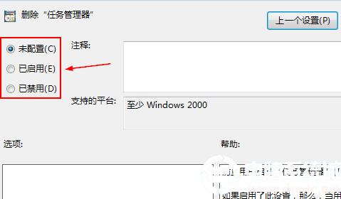 解决Win7任务管理器标题栏不见了问题的技巧