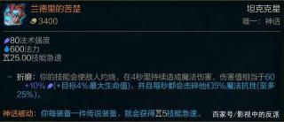 LOL神话装备揭秘，真的只能穿一件吗？