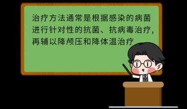 感冒的治疗方法，休息、解热镇痛与及时就医