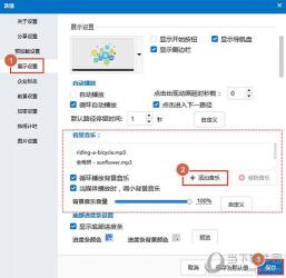 嗨格式录音大师添加背景音乐的方法