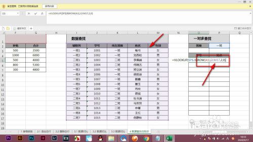 VLOOKUP函数的使用方法，垂直查找数据的强大工具