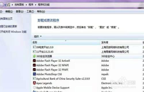 Win10专业版无法安装战网客户端的解决步骤