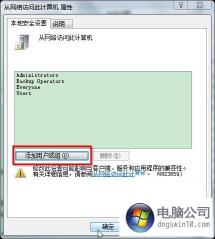 Win10系统加入工作组的步骤，实现网络资源共享与协作