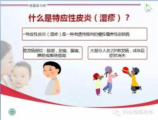 婴幼儿湿疹处理方法，全方位的护理与治疗